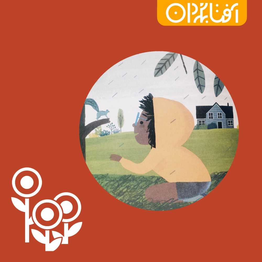 زودباش! کتابی درباره آهسته زندگی کردن