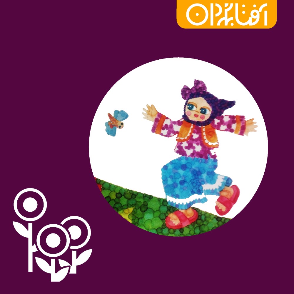 سر کوهی رسیدم