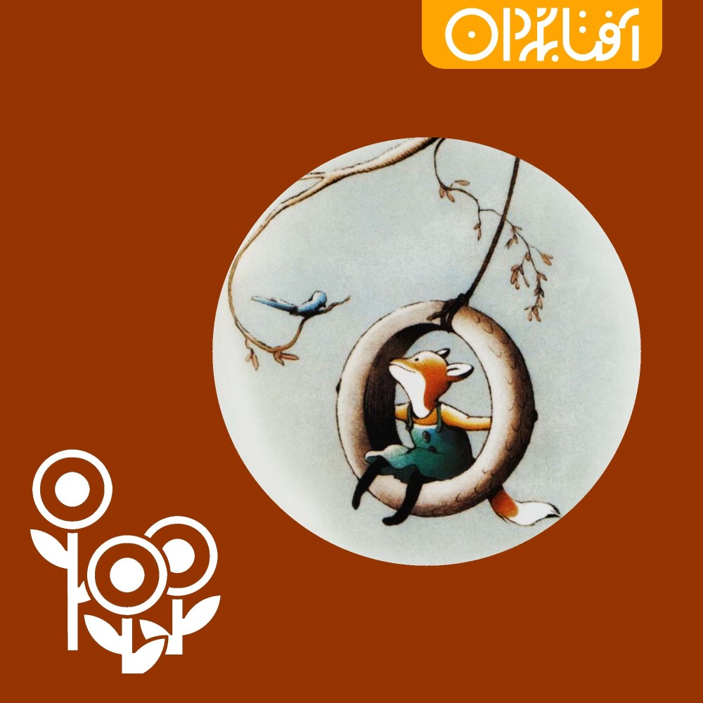 پاندورا و پرنده