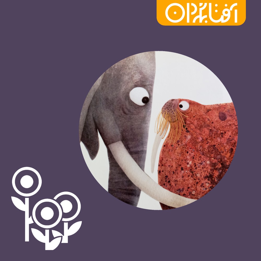 یک دنیا سلام