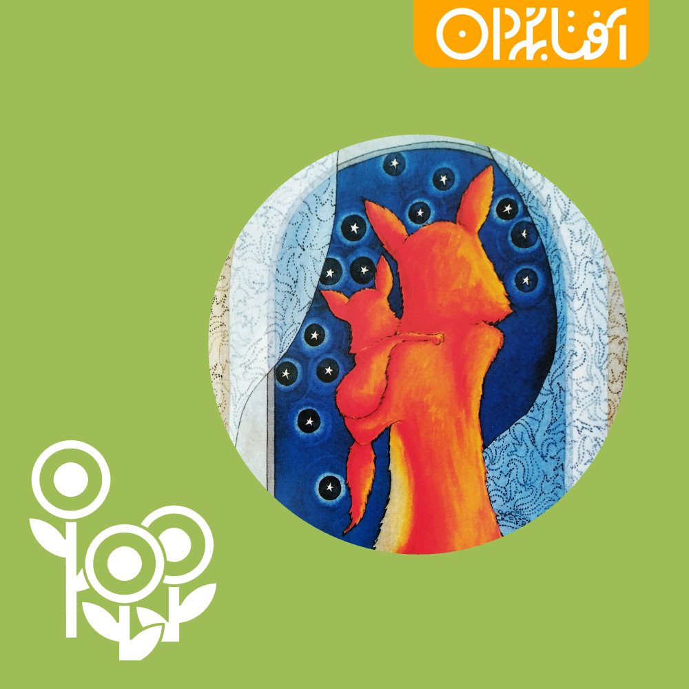 در هر شرایطی دوستت دارم