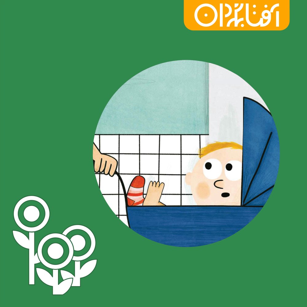 اسکار لنگه جورابی