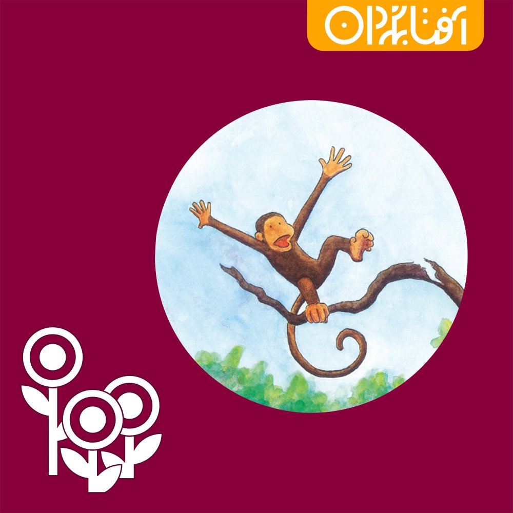 من کمکت می‌کنم