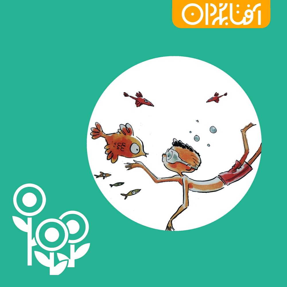 من یک انسانم